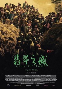 Fei Cui Zhi Cheng (2016) - poster