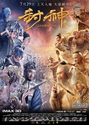 Feng Shen Bang (2016) - poster
