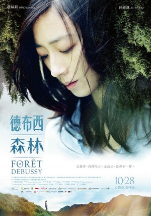Forêt Debussy (2016) - poster