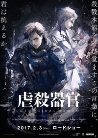 Genocidal Organ (2016) - poster