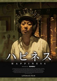 Happiness (2016) - poster