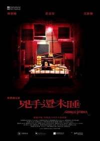 Hung Sau Wan Mei Seui (2016) - poster