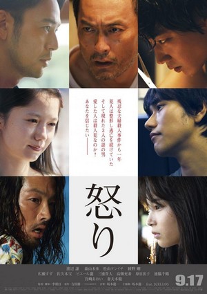 Ikari (2016) - poster