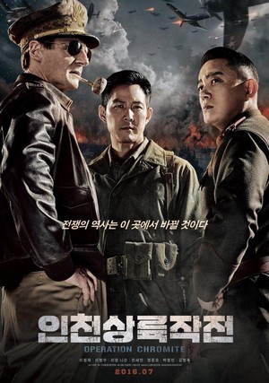 Incheon Sangryuk Jakjeon (2016) - poster