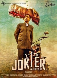 Joker (2016) - poster