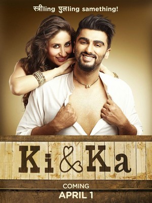 Ki and Ka (2016) - poster