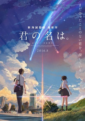 Kimi no Na Wa. (2016) - poster
