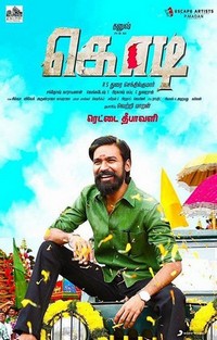 Kodi (2016) - poster