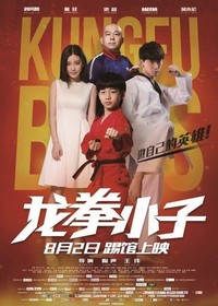 Kungfu Boys (2016) - poster