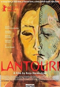 Lantouri (2016) - poster