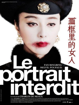 Le Portrait Interdit (2016) - poster