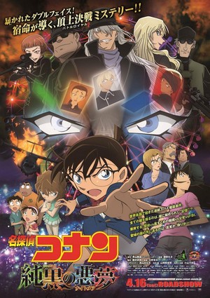 Meitantei Conan: Junkoku no Naitomea (2016) - poster
