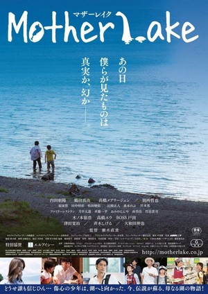 Mother Lake (2016) - poster