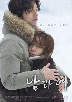 Nam-gwa Yeo (2016) - poster