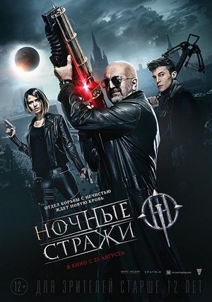 Nochnye Strazhi (2016) - poster