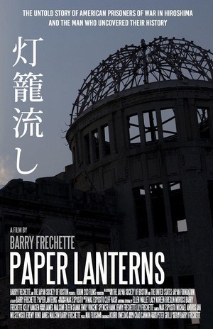 Paper Lanterns (2016) - poster
