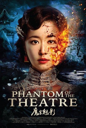 Phantom of the Theatre (2016) - poster