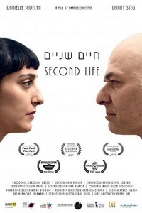 Second Life (2016) - poster