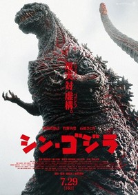 Shin Gojira (2016) - poster