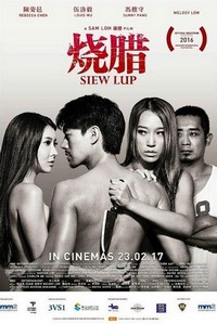 Siew Lup (2016) - poster