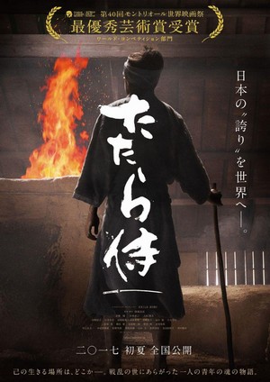 Tatara Samurai (2016) - poster
