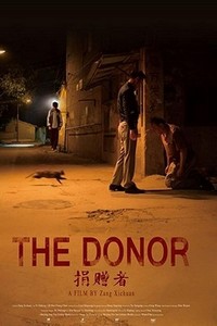 The Donor (2016) - poster