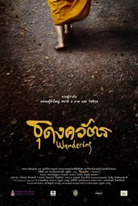 Thudongkawat (2016) - poster