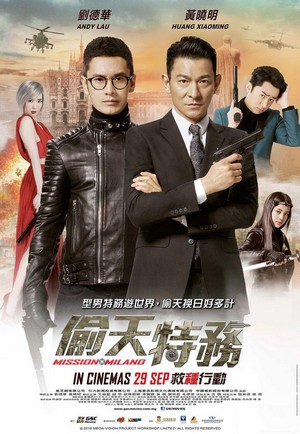 Tou Tian Te Wu (2016) - poster