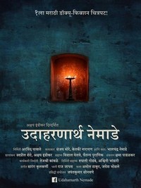 Udaharnarth Nemade (2016) - poster