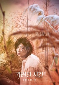 Vanishing Time: A Boy Who Returned (2016) - poster