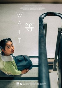 Wait (2016) - poster