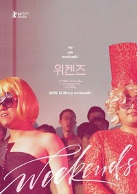 Wi-ken-jeu (2016) - poster