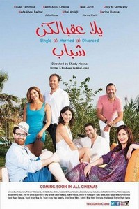 Yalla 3a2belkon Chabeb (2016) - poster