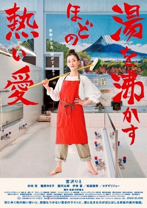 Yu wo Wakasuhodo no Atsui Ai (2016) - poster