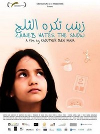 Zaineb Takrahou Ethelj (2016) - poster