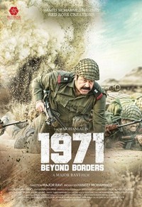 1971: Beyond Borders (2017) - poster
