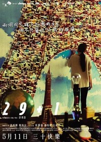 29+1 (2017)