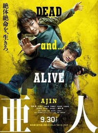 Ajin: Demi-Human (2017) - poster