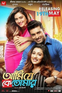 Ami Je Ke Tomar (2017) - poster