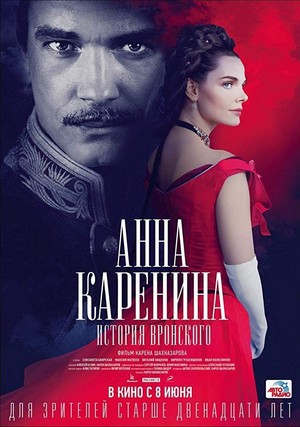 Anna Karenina. Istoriya Vronskogo (2017) - poster