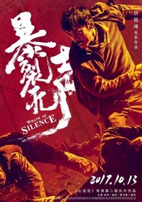 Bao Lie wu Sheng (2017) - poster