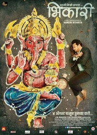 Bhikari (2017) - poster