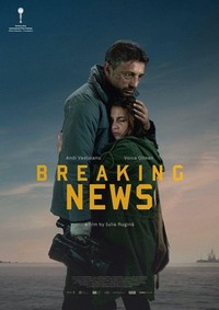 Breaking News (2017) - poster