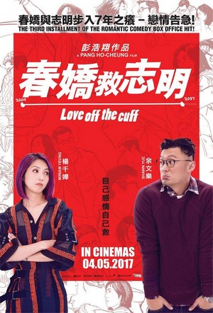 Chun Jiao jiu Zhi Ming (2017) - poster