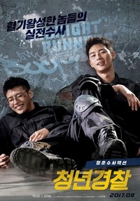 Chungnyeon Gyungchal (2017) - poster