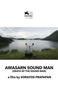 Death of the Sound Man (2017) - poster