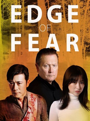Edge of Fear (2017) - poster