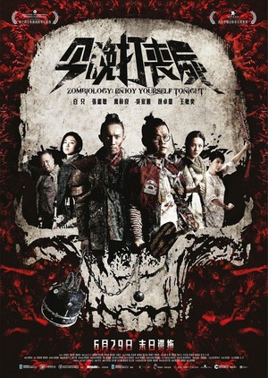Gam Man Da Song Si (2017) - poster