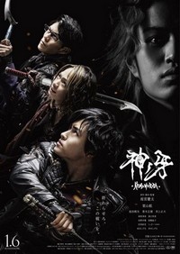 Garo: Kami no Kiba (2017) - poster