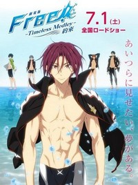 Gekijouban Free! Timeless Medley: Yakusoku (2017) - poster